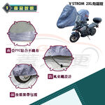 【蓋方便】南亞PVC（L號）台灣製防水防刮防曬雙層機車罩《光陽 KYMCO》Racing S ABS 七期 125, , large