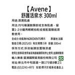 AveneSpringSet, , large