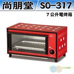 超取限一台-SPT 尚朋堂7公升小烤箱 SO-317, , large