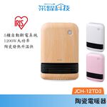 IRIS JCH-12TD4 大風量陶瓷電暖器 防傾倒 公司貨, , large