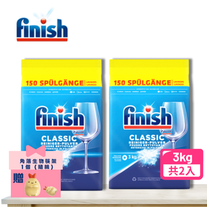 [finish]洗碗機專用洗碗粉3公斤 2入 贈日式醬油碟 大容量省錢包裝