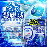 [日日好物]日本P&G-Ariel PRO級酵素強洗淨力去污消臭洗衣凝膠球90顆/袋-清新淨白(藍)(家庭號補充包,去黃亮白洗衣球,筒槽防霉洗衣膠囊,全洗衣機型適用), , large