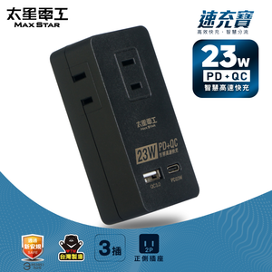 Sudongbao PD23W three-plug tap socket/2P (black)