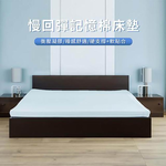 HABABY Huan'an Home Furnishings Cooling Memory Foam Mattress, 10cm Thick - Suitable for 150cm Modular Bed Size (Blue Crystal Memory, Slow Rebound, Breathable), , large