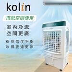 kolin 歌林 25公升 遙控 移動式水冷扇 KF-XK2526, , large