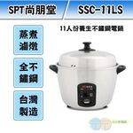SPT 11-Cup All Stainless Steel Electric Rice Cooker SSC-11LS, , large