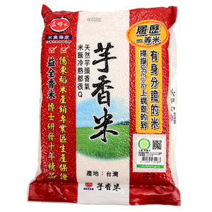 Traceable Taro Aroma Rice