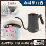 Wood Handle Coffee Pot Black, , large