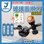 工業款玻璃圓規刀120-200MM(黑色鋁桿), , large