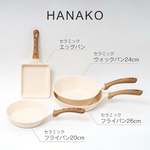 【HANAKO】Japan 6-Layer Ceramic Nonstick Tamagoyaki Pan (Compatible with IH & Gas Stoves / Fast Heating & Easy to Clean / Lightweight Design), , large
