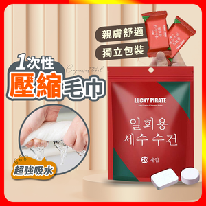 [夢巴黎] 壓縮毛巾