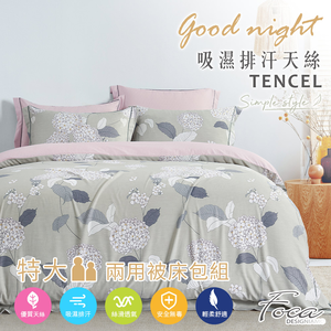 【FOCA】Awakening Spring | 3M Patented Moisture-Wicking Tencel Duvet Cover Set – Single