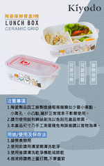 KIYODO陶瓷保鮮餐盒-3格-2入, , large