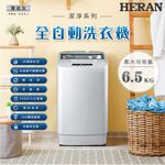 HERAN 6.5KG Fully Automatic Washer HWM-0691, , large
