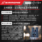 [Simmons] Pro Hunter 10x42mm IPX7 Waterproof Binoculars SPH1042, , large