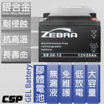 【CSP】EB28-12 Gel Battery 12V28Ah Electric Scooter Electric Bicycle Scooter Auxiliary Vehicle Battery Replacement Battery DIY, , large