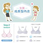 可蘭霓Clany 台灣製無痕透氣排汗無鋼圈ABC罩杯學生無感內衣 少女成長型涼感 6989-61 灰, , large
