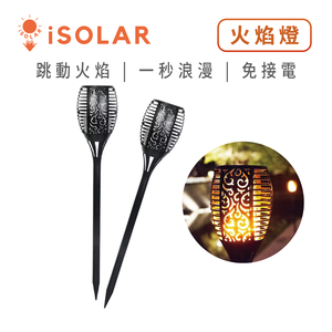 Solar flame lamp (large)