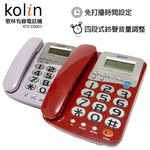 KOLIN 歌林 超大字鍵有線電話機 KTP-DS005, , large