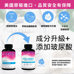[莫斯]妮萃美 NEOCELL壯力膠囊PLUS(二型膠原蛋白) 120顆, , large