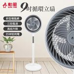 SUPAFINE 9” Vortex Air Circulator Telescopic Standing Fan HFB-K7508, , large