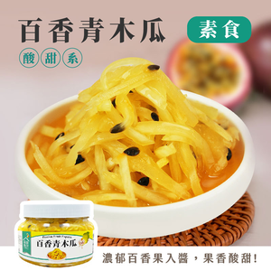【YiKang Kimchi】Passion Fruit Papaya
