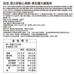 Oyatsu Dodekai Black Truffle Ham, , large