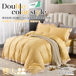 【FOCA】 Tasteful Gray | 300-Thread Count 100% Pure Tencel Plain Framed Thin Quilt Cover Set - Single, , large