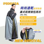 PIOGGIA R2 Italian Side Zipper Raincoat 2XL-4XL Black Raised Neckline Design Reflective strips at the backpack are rainproof and warm, , large