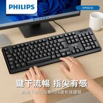 PHILIPS SPK6234 有線鍵盤 104鍵 低噪音舒適按鍵 USB即插即用 光學式感應 高耐用性, , large
