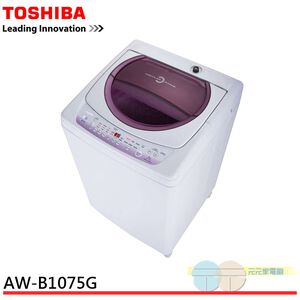 TOSHIBA東芝10公斤單槽全自動洗衣機AW-B1075G含限區配送+安裝