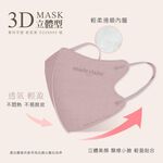 美麗佳人成人醫療口罩 (10入) 成人口罩 3D立體拋棄式口罩 立體醫療口罩【旺達棉品】MC-BY02, , large