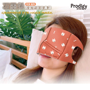 ｜活力白柴｜4合1石墨烯蒸氣舒眠眼鼻罩 加熱眼罩 熱敷眼罩 蒸氣眼罩