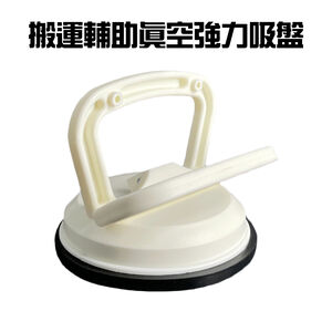 金德恩 GS MALL 台灣製造 單吸式強力吸盤 玻璃吸盤 單爪吸盤 吸盤 吸提器 磁磚吸盤 地板 隨機色 搬運輔助 手工具