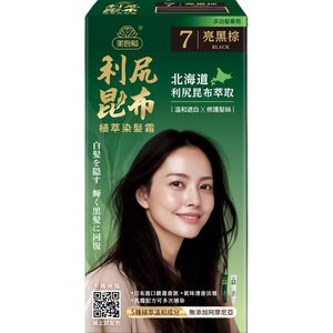 MWF RISHIRI KONBU COLOR CREAM-7 BLACK