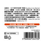 3M Double-Line Dental Flosser 156Pack, , large