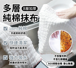 生活特工8層純棉抹布-3枚入, , large