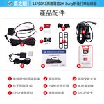 贈後鏡頭支架【鷹之眼】12吋GPS 2K Sony前後鏡頭行車紀錄器-附64G卡 TA-B001行車記錄器 R3D197, , large