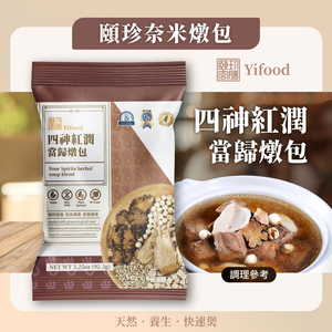[頤珍宮膳]四神紅潤當歸燉包
