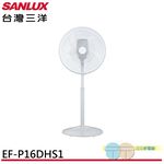 SANLUX 台灣三洋 16吋 DC變頻遙控電風扇 立扇 EF-P16DHS1, , large