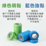 遮蔽膠帶 和紙膠帶 (強黏/弱黏) 不殘膠 油漆噴塗 菊水紙膠帶 膠帶 耐用防護, , large
