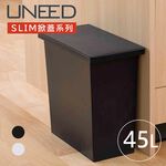 【this-this】日本TONBO｜UNEED系列SLIM掀蓋垃圾桶45L, , large