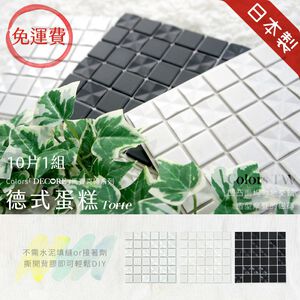 Japanese Mosaic Wall Tile Stickers – 10-Pack “German Cake” Design | 3D Peel and Stick Tiles | DIY 3M Self-Adhesive | Decorative Backsplash & Wall Decor | Made in Japan