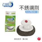 【舞水痕】RT-K9007 不銹鋼刷, , large