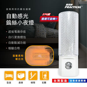 Utility Brand Rotating Photosensitive Night Light PR-Y303 Light Control Night Light Automatic Induction Switch Sleep Lighting Warehouse Corridor Applicable