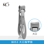 【ME5】B053 / B056 大口指甲剪, , large