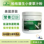 伯格醫生/柏格醫生dr berg@官方獨家代理小麥草汁粉, , large