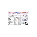 Costa dOro特級冷壓初榨橄欖油250ml, , large