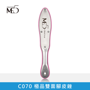【ME5】C070 極品雙面腳皮銼