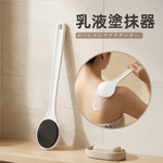 【上手家居】乳液塗抹器-30cm(乳液輔助刷/身體刷/身體乳刷/乳液刷), , large